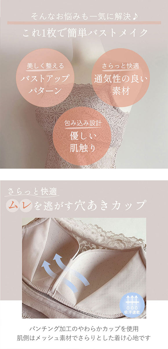 はくだけ簡単！レーシーロングブラ25