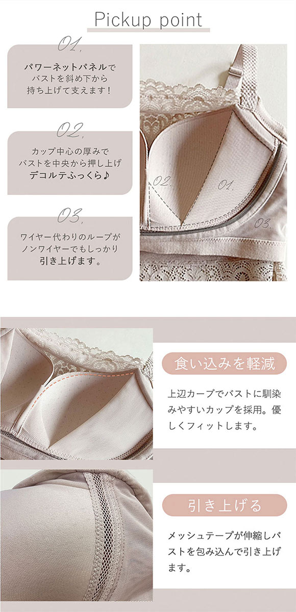 はくだけ簡単！レーシーロングブラ25