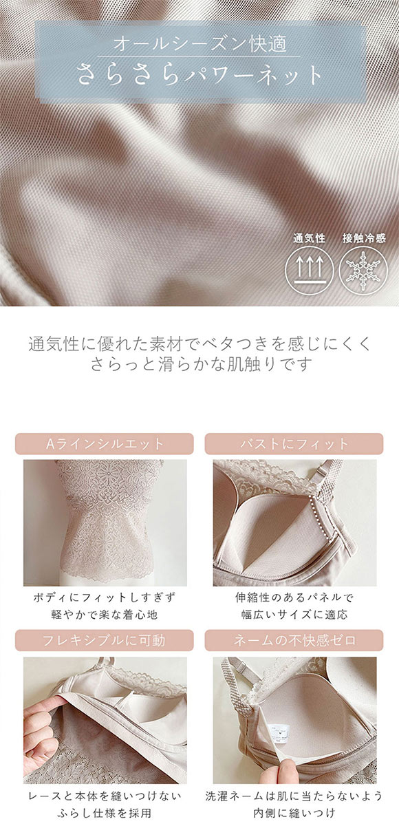 はくだけ簡単！レーシーロングブラ25