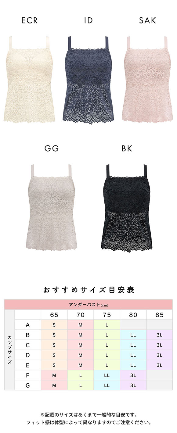 はくだけ簡単！レーシーロングブラ25