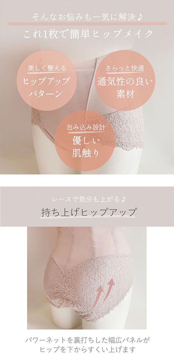 はくだけ簡単！レーシーハイウエストショーツ25