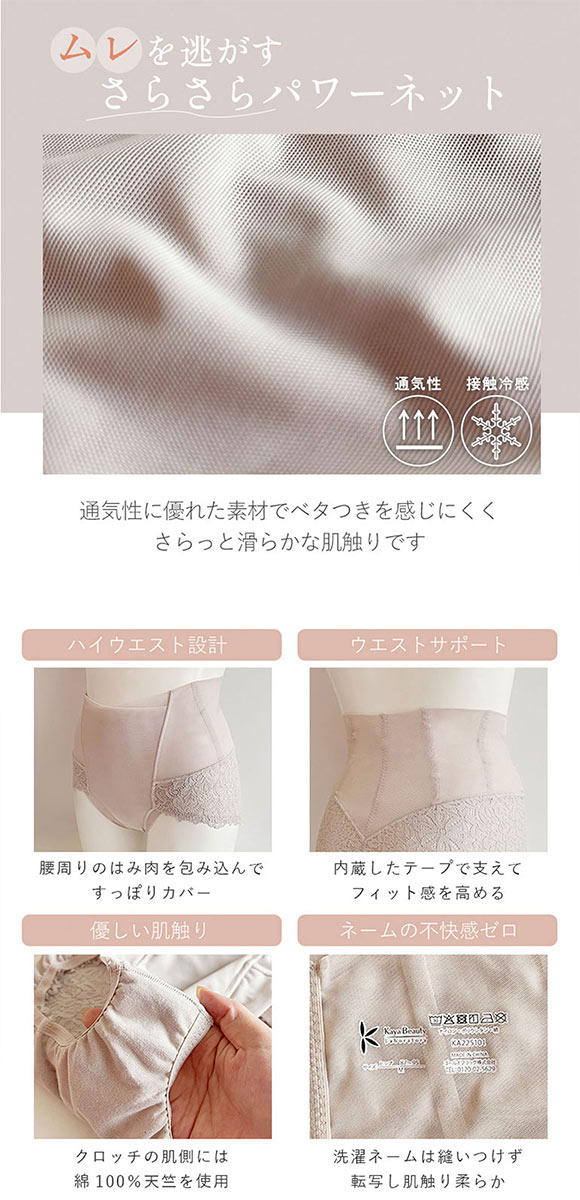 はくだけ簡単！レーシーハイウエストショーツ25