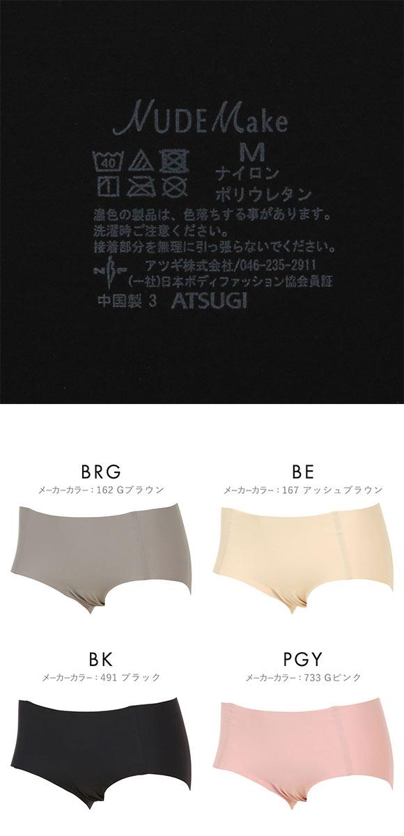 アツギ
