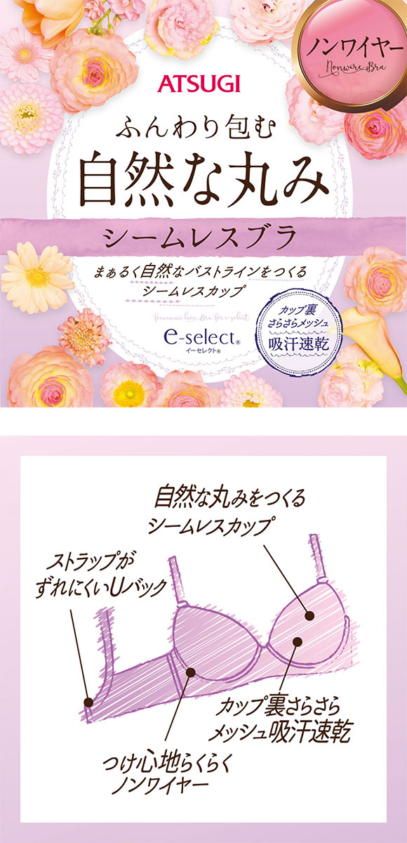 アツギ