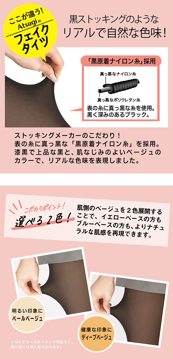アツギ