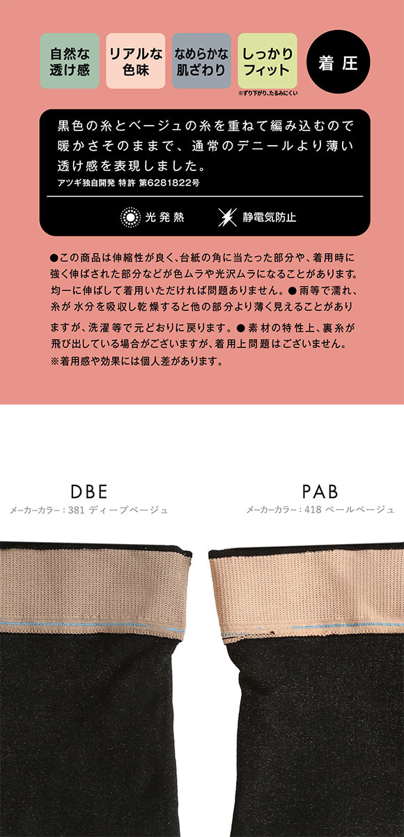 アツギ
