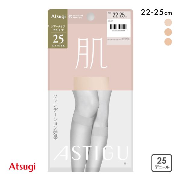 ｱｽﾃｨｰｸﾞ