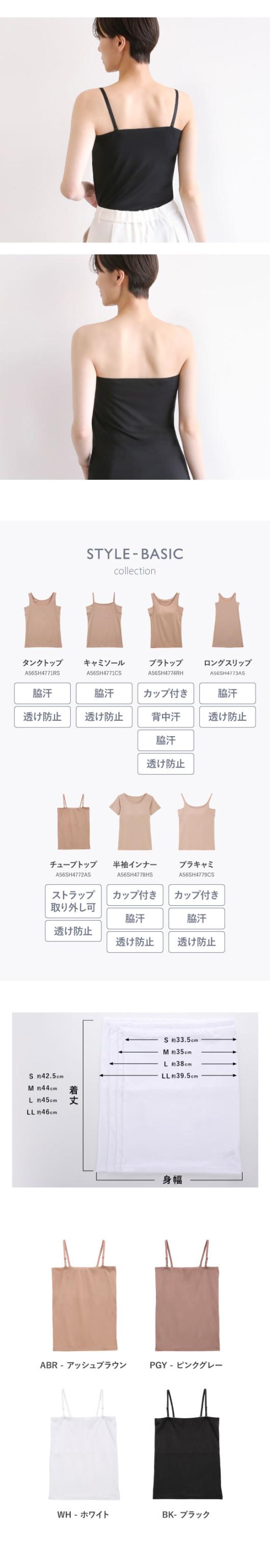 アツギ ATSUGI STYLE BASIC ice doll×SHIROHATO コラボ バスト2重 チューブトップ 吸汗冷感 速乾 レディース 汗取りインナー インナー