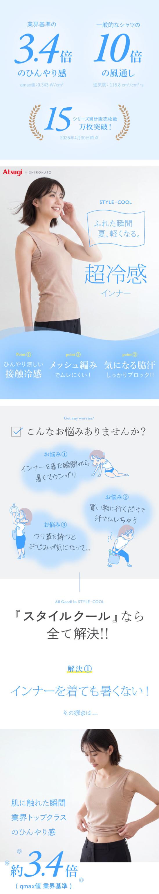 アツギ