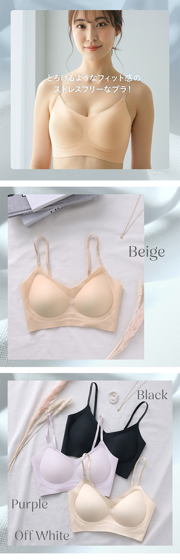 とろけるフィットブラ
