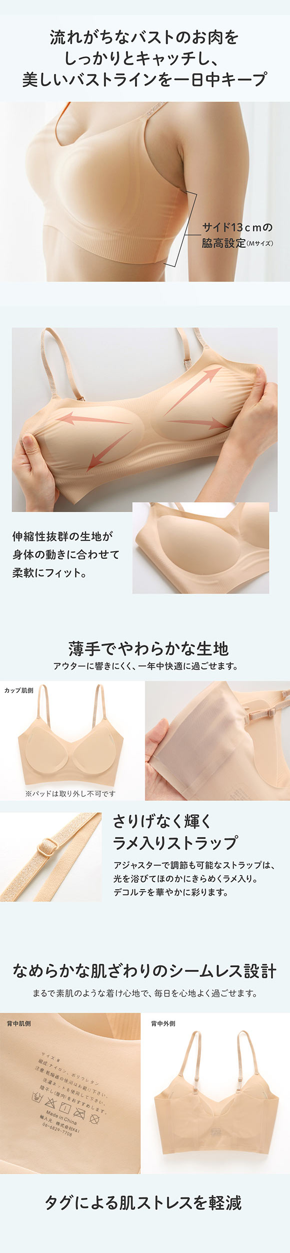 とろけるフィットブラ