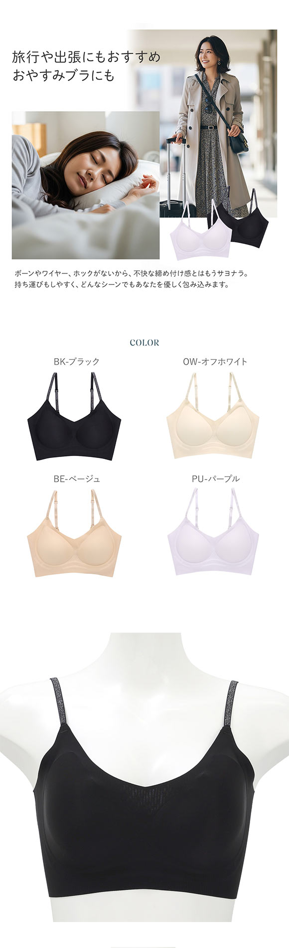 とろけるフィットブラ