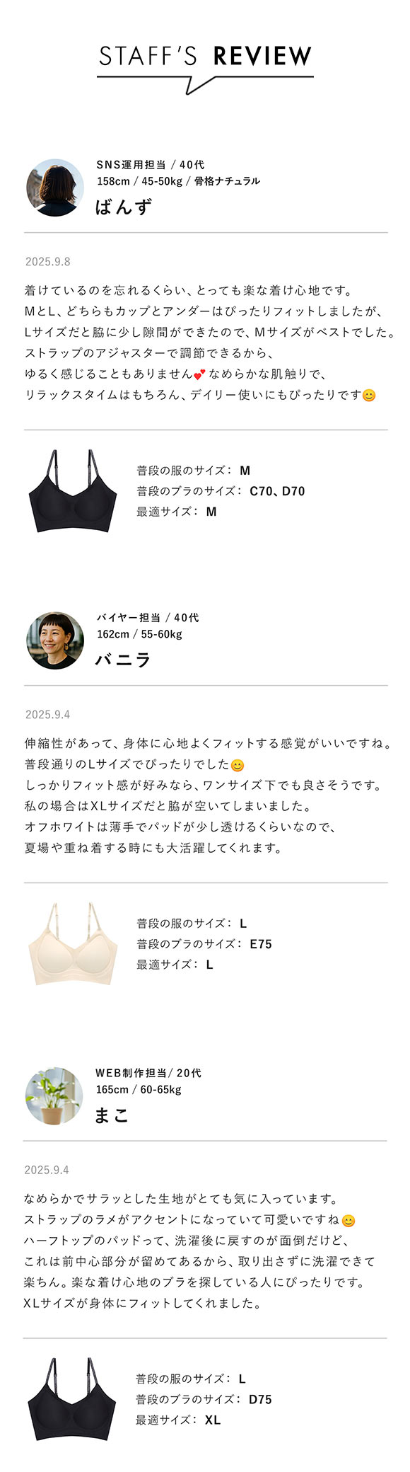 とろけるフィットブラ