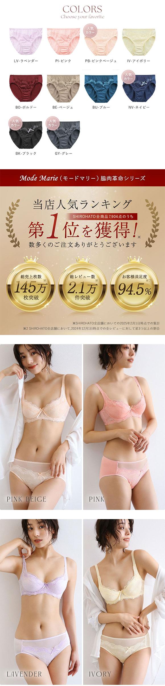 モードマリー/Mode