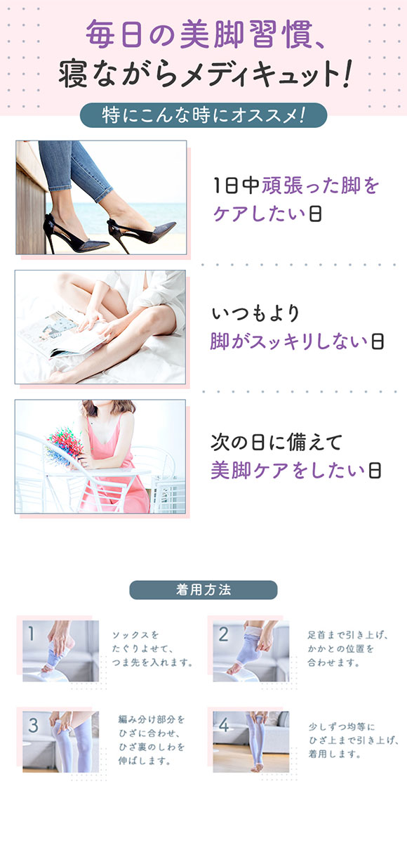 メディキュット