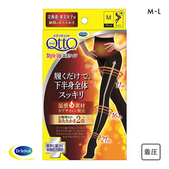 メディキュット