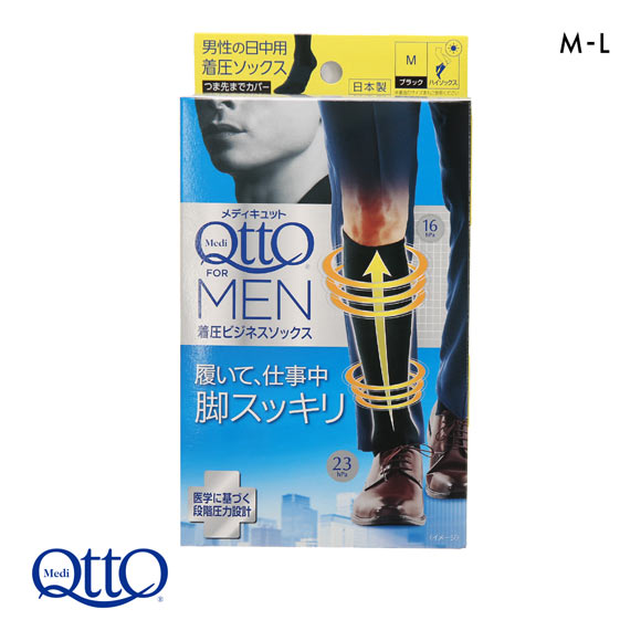 メディキュット