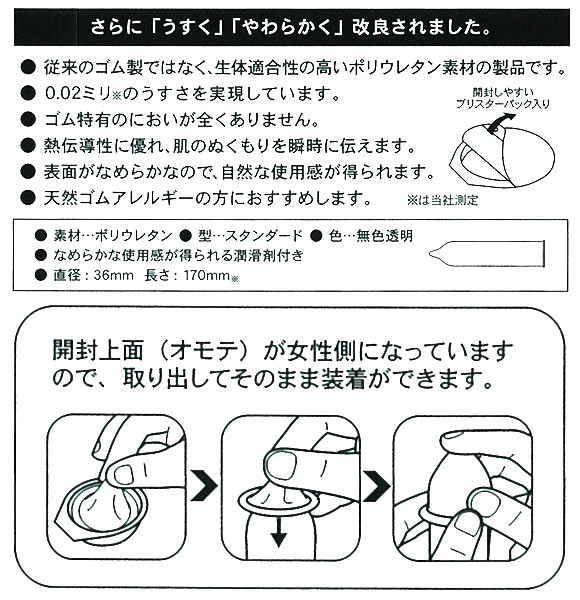 サガミオリジナル