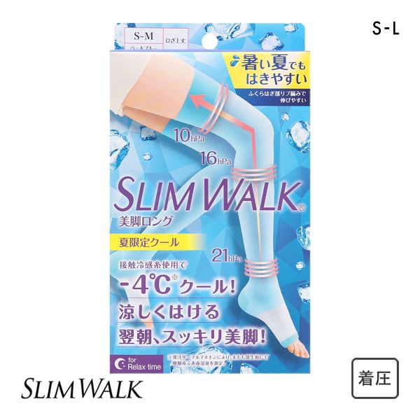 スリムウォーク