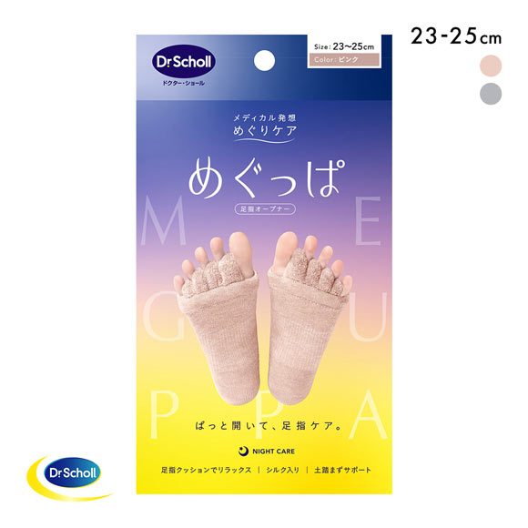 ドクターショール