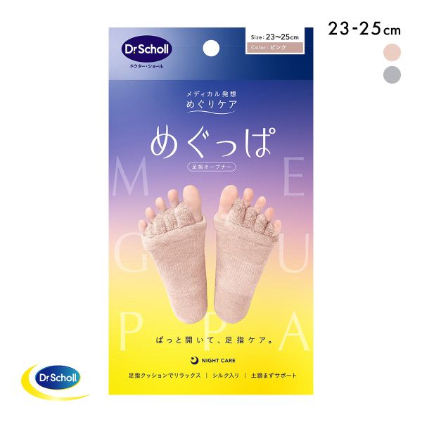 ドクターショール