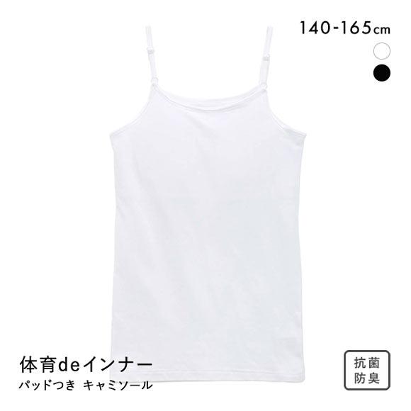 体育deインナー