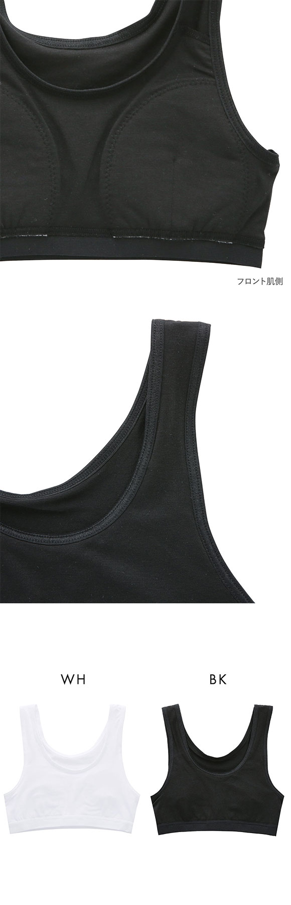 体育deインナー