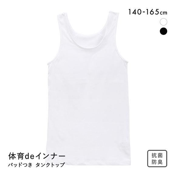 体育deインナー