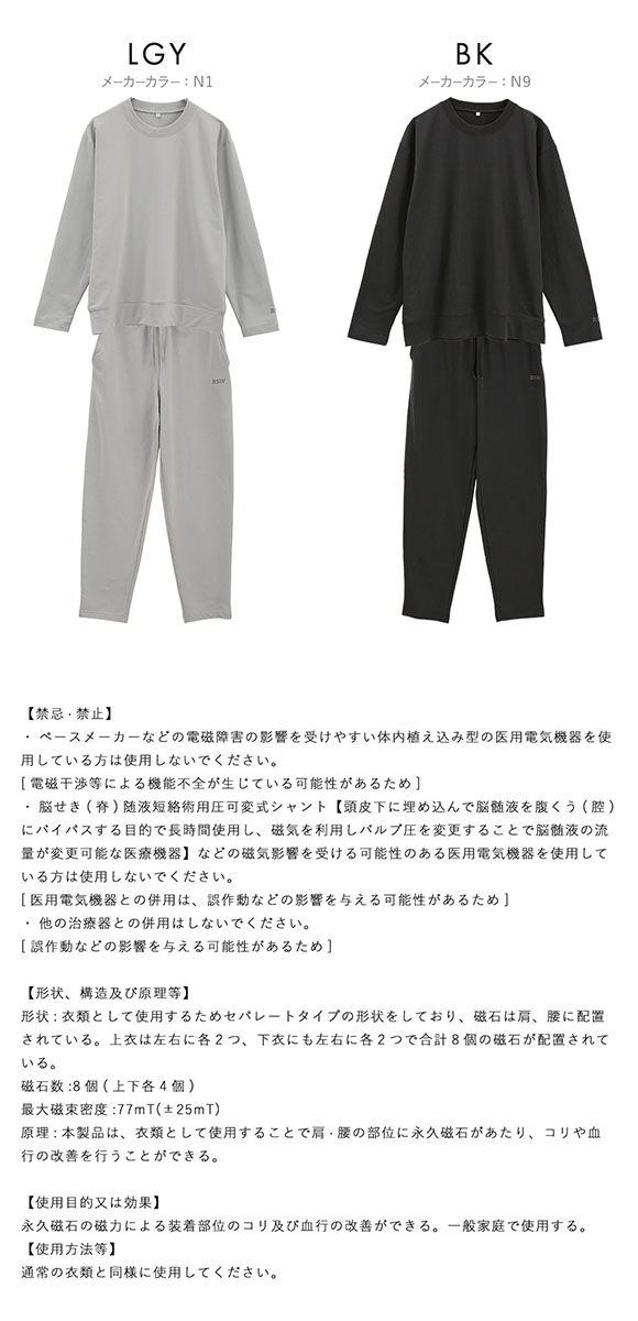 リカバリーサポートウェア