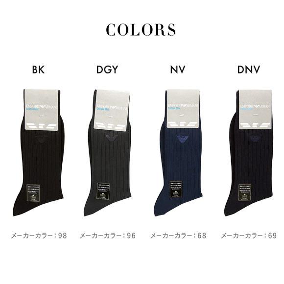 エンポリオ・アルマーニ