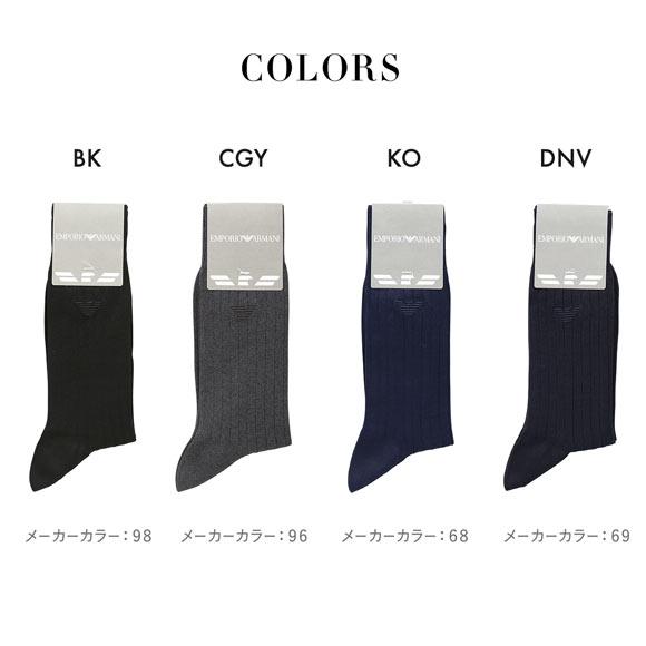 エンポリオ・アルマーニ