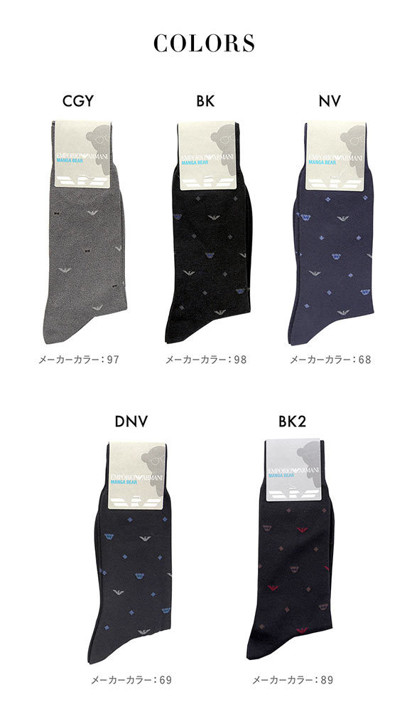 エンポリオ・アルマーニ