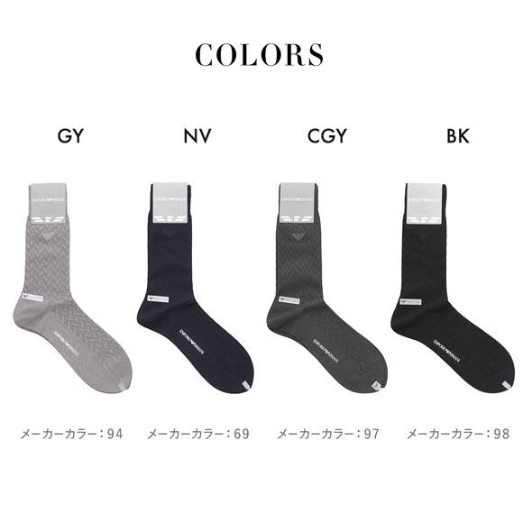 エンポリオ・アルマーニ