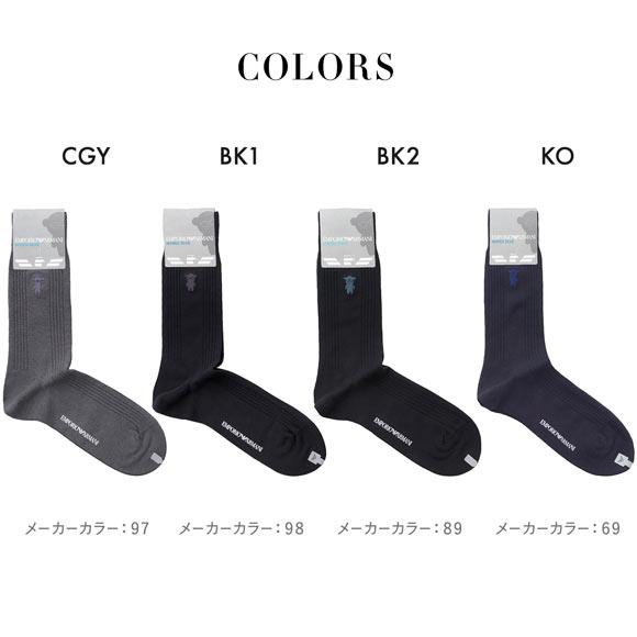 エンポリオ・アルマーニ