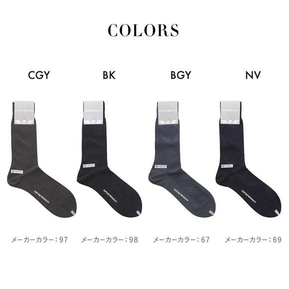 エンポリオ・アルマーニ