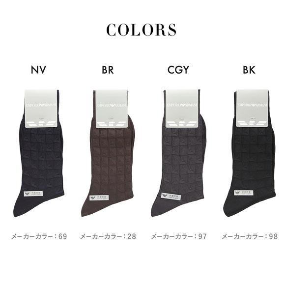 エンポリオ・アルマーニ