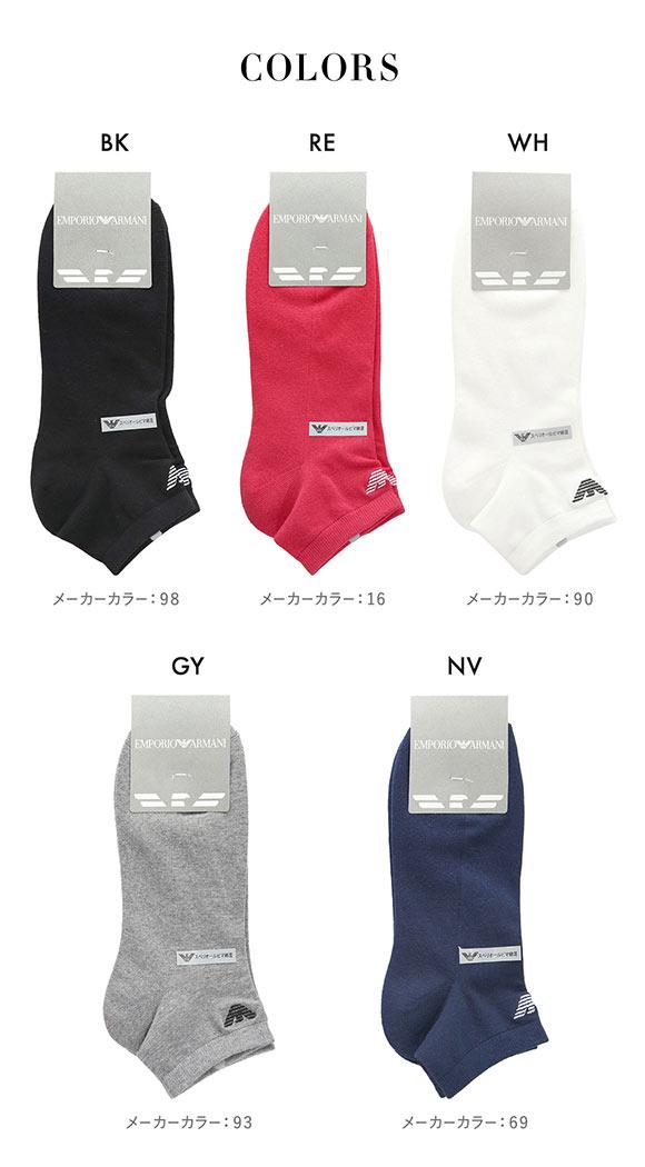 エンポリオ・アルマーニ