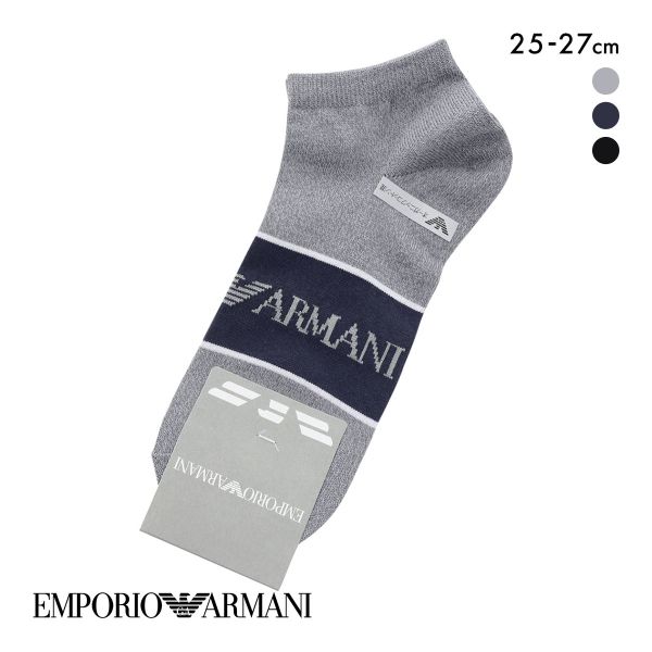 エンポリオ・アルマーニ