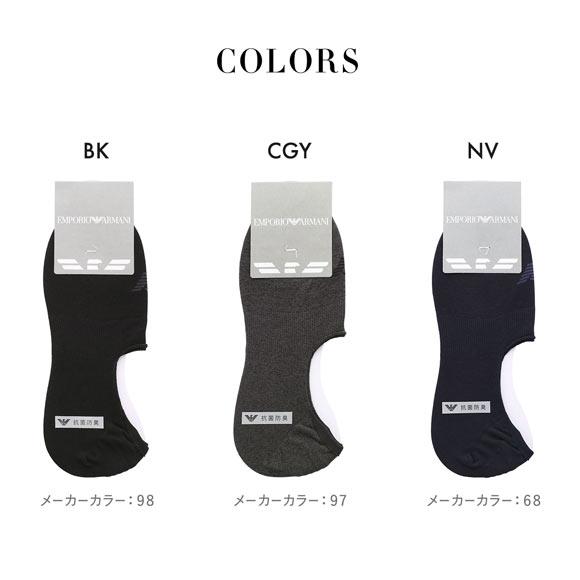 エンポリオ・アルマーニ