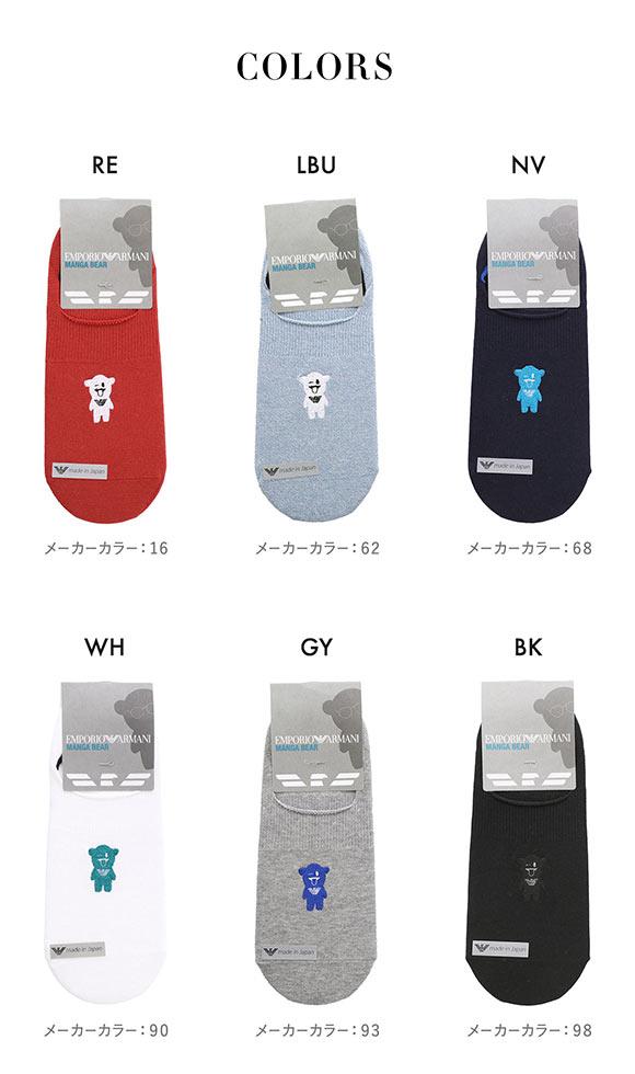 エンポリオ・アルマーニ