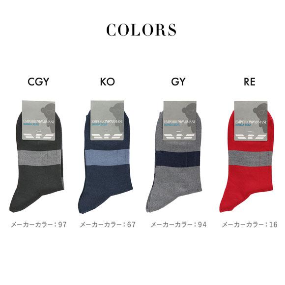 エンポリオ・アルマーニ