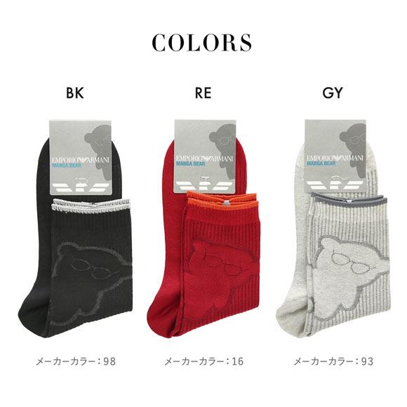 エンポリオ・アルマーニ