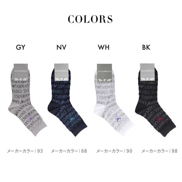 エンポリオ・アルマーニ