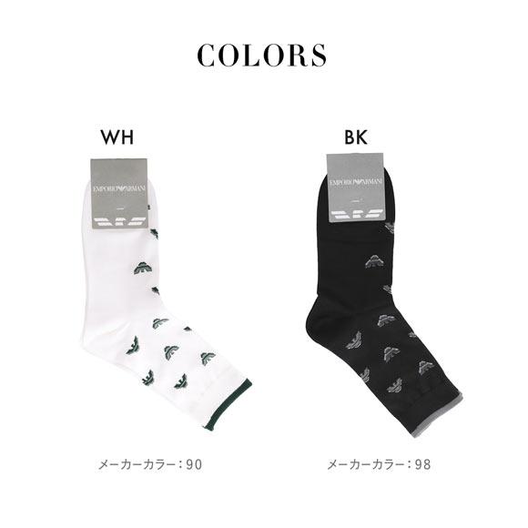 エンポリオ・アルマーニ