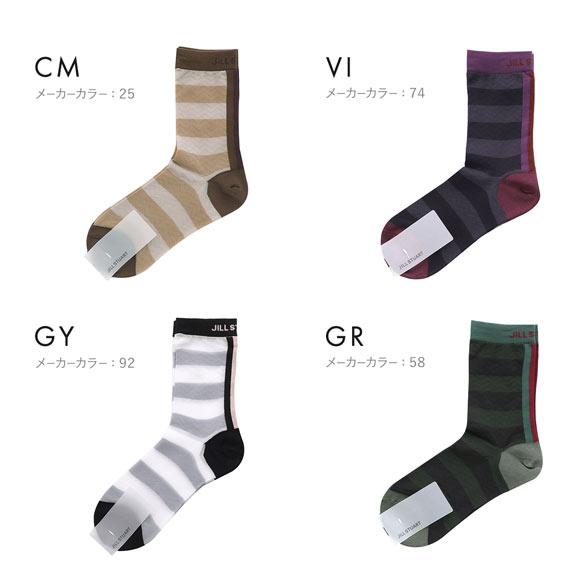 ジルスチュアート