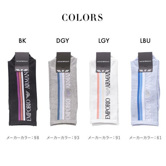 エンポリオ・アルマーニ