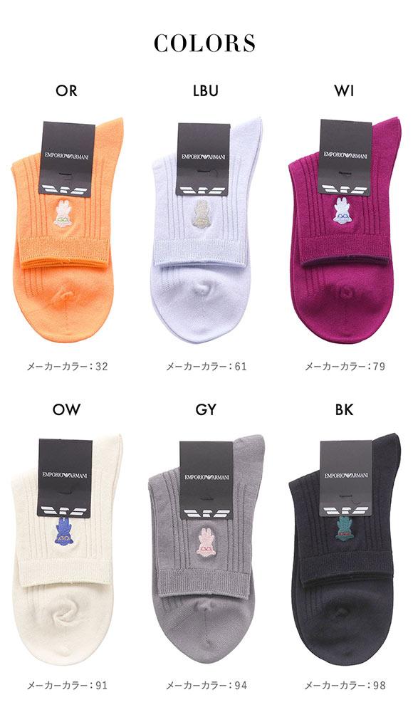 エンポリオ・アルマーニ