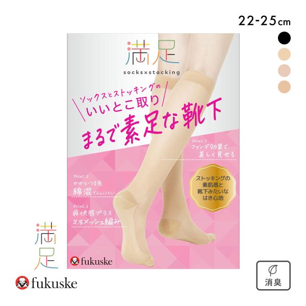 福助