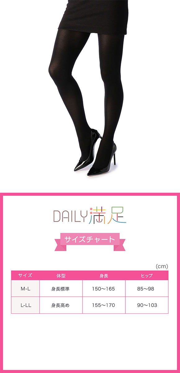 福助 Daily満足 程よいマット感 80デニール タイツ 3足セット レディース つま先補強 あったか fukuske