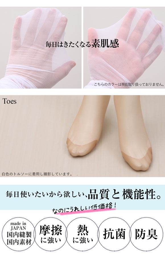 パンティストッキング